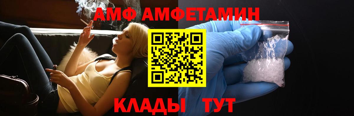 Amphetamine 98%  Amphetamine  Пугачёв  Вход с VPN 
