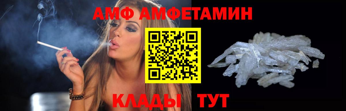 АМФЕТАМИН Premium Пугачёв