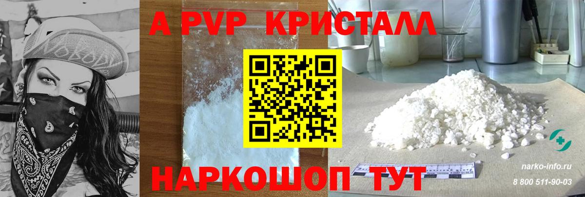 Alpha-PVP кристаллы Пугачёв
