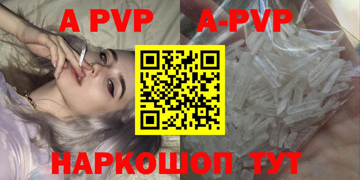Альфа ПВП мука  Вход с VPN  где продают   A PVP СК КРИС  Пугачёв  Alpha-PVP VHQ 