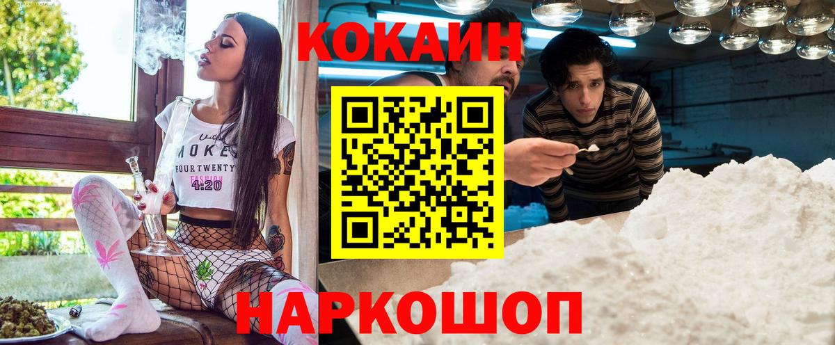 КОКАИН Боливия  Вход с VPN  Кокаин  Пугачёв 