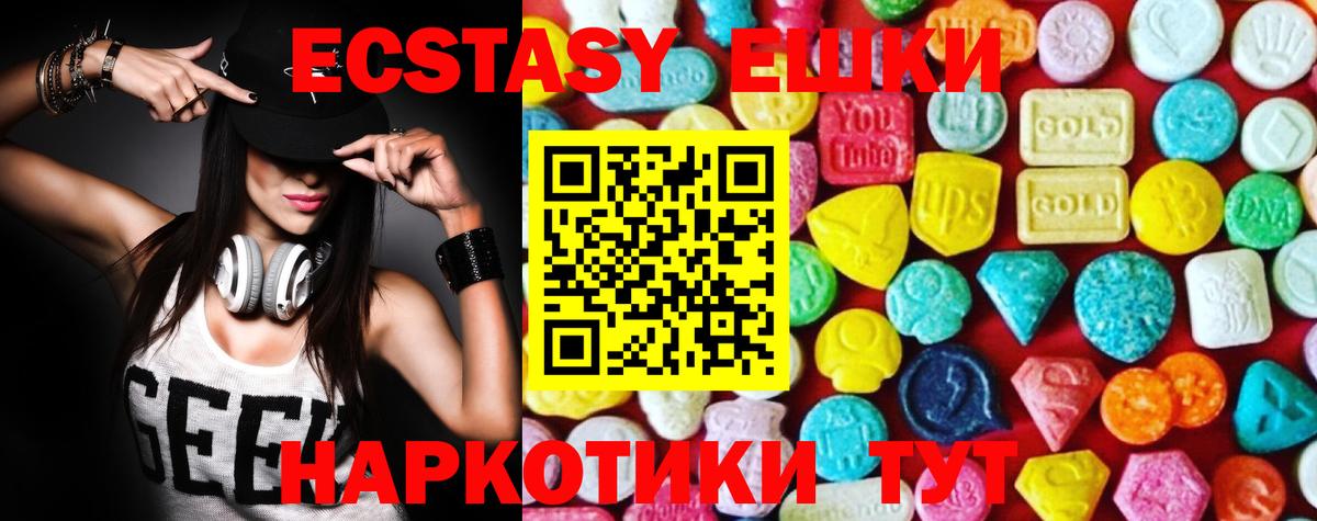 Экстази Punisher  МЕГА зеркало  Ecstasy Дубай  Пугачёв  Вход с VPN 