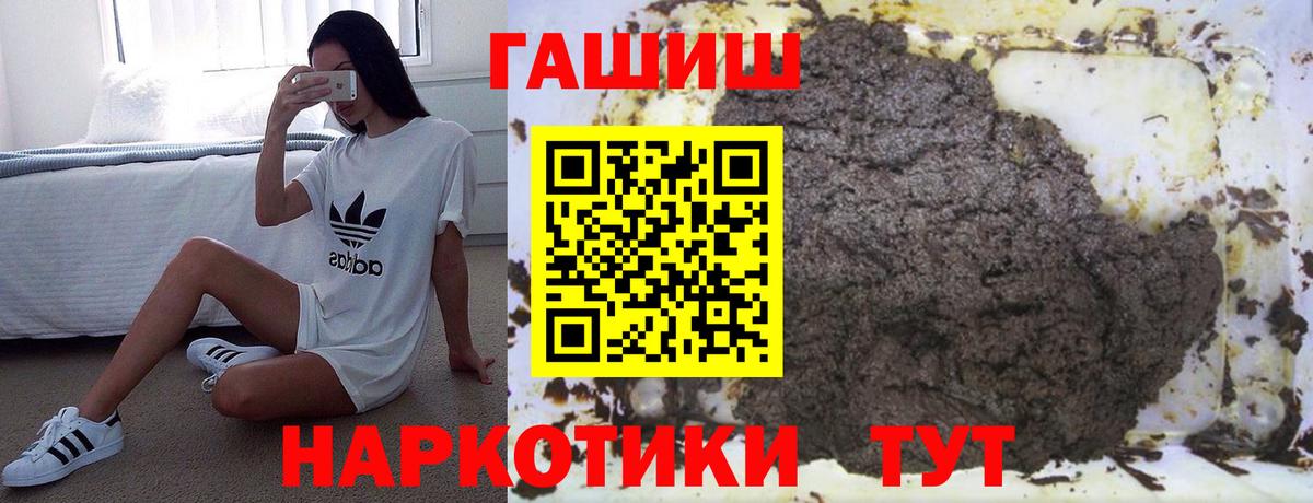 ГАШИШ Ice-O-Lator  Гашиш гашик  Пугачёв  Вход с VPN 