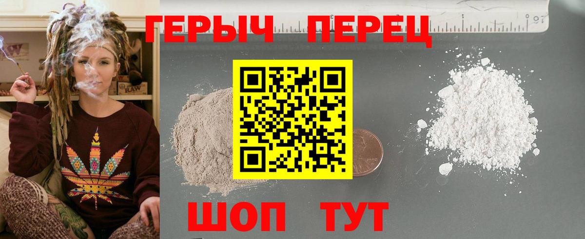 ГЕРОИН гречка Пугачёв