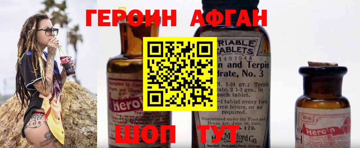 Героин  Вход с VPN  Пугачёв  Героин VHQ 