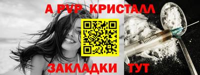 кристаллы Гагарин
