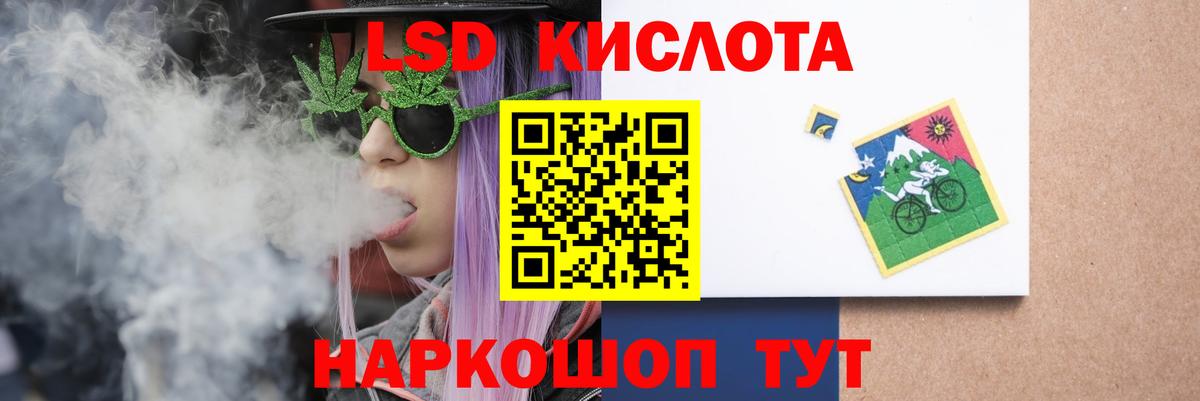 LSD-25 экстази ecstasy Пугачёв