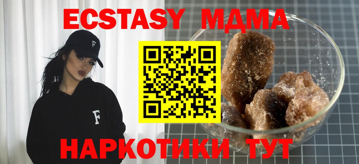 Пугачёв  МДМА кристаллы  Вход с VPN 