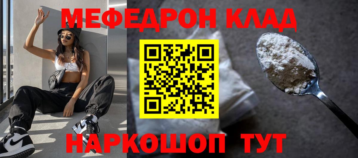 Мефедрон мука Пугачёв