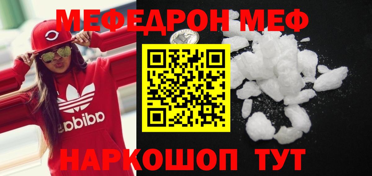 KRAKEN   Мефедрон  Пугачёв  Вход с VPN  Мефедрон mephedrone  Меф 