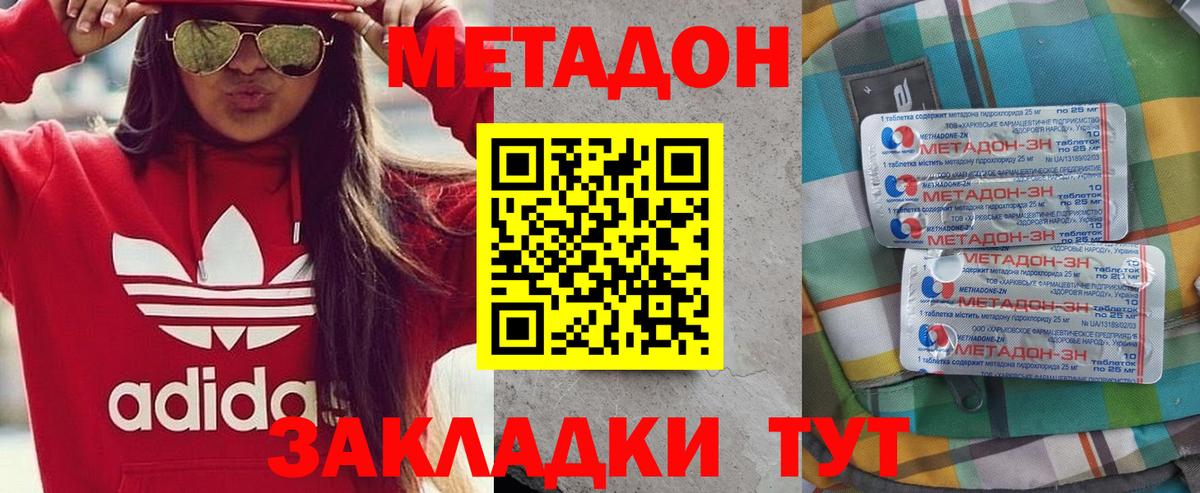 Пугачёв  Метадон мёд  Метадон methadone  Вход с VPN 