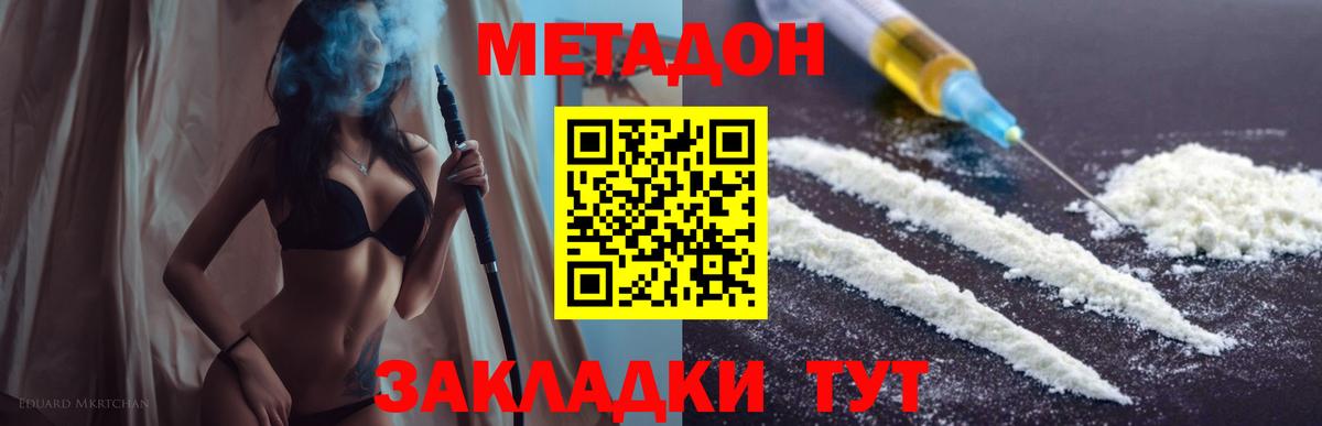 Метадон methadone Пугачёв