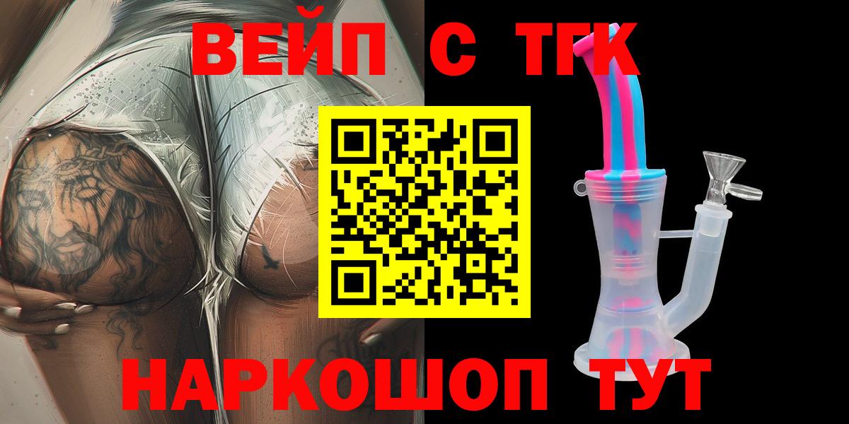 Дистиллят ТГК вейп Пугачёв