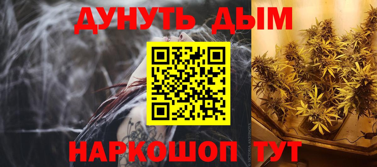 Пугачёв  Бошки Шишки THC 21%  Вход с VPN  Конопля Bruce Banner 